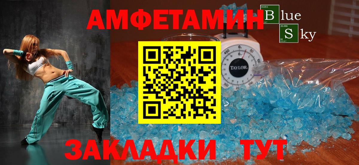 Ростов Великий  Amphetamine Premium  Вход с VPN 