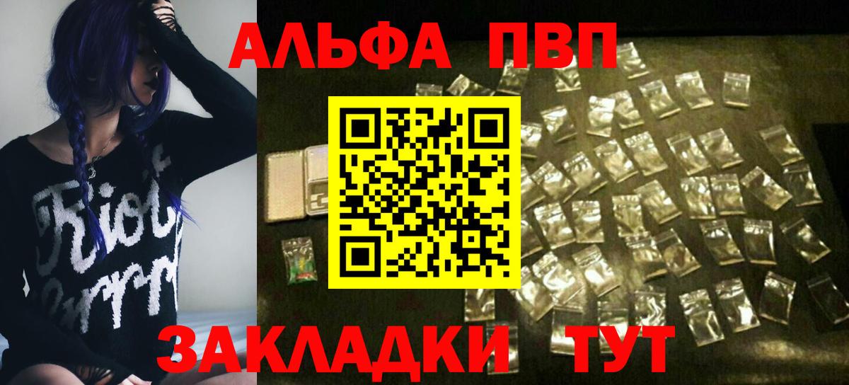 A-PVP  Alpha PVP кристаллы  A PVP СК КРИС  Вход с VPN  A-PVP СК КРИС  Ростов Великий 