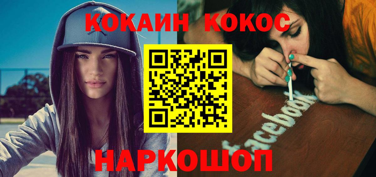 КОКАИН Columbia  Cocaine Эквадор  Вход с VPN  Ростов Великий 