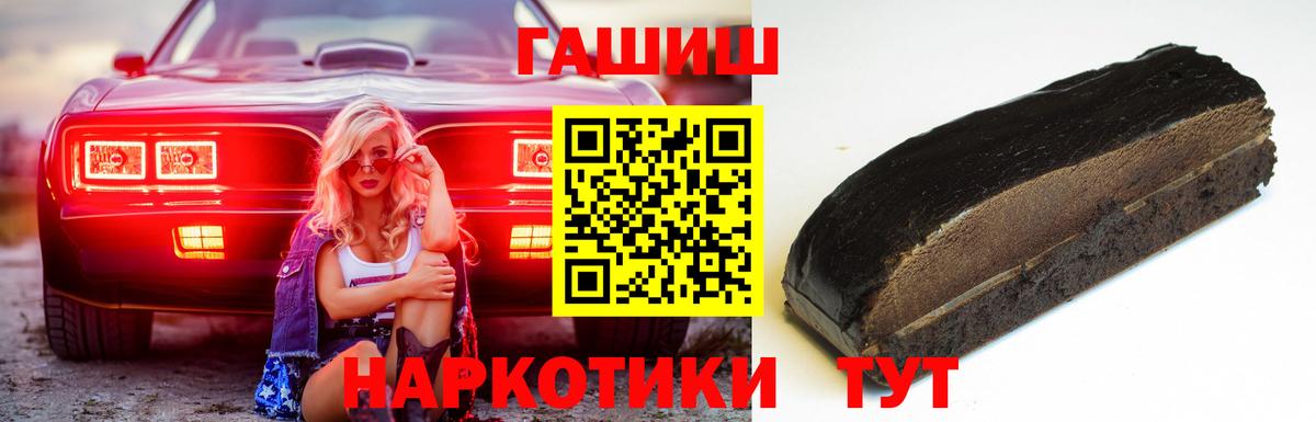 ГАШ хэш Ростов Великий