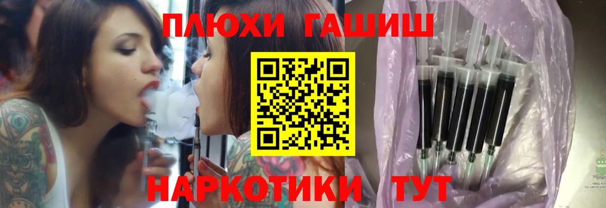 Гашиш  ГАШИШ индика сатива  Вход с VPN  Ростов Великий 