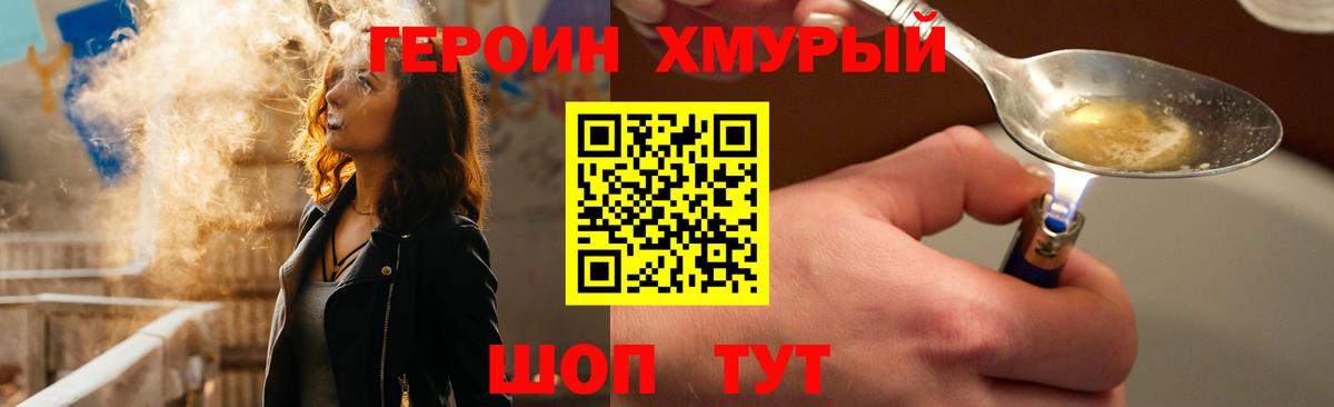 Ростов Великий  ГЕРОИН белый  Вход с VPN 