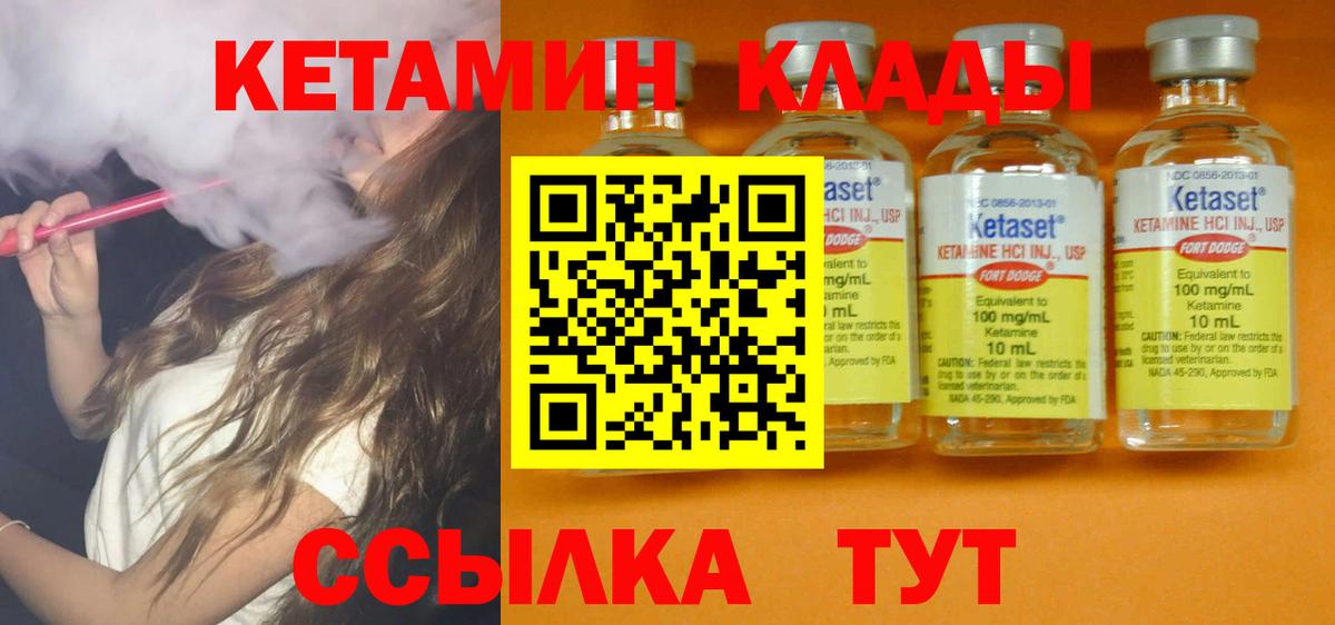 Кетамин VHQ Ростов Великий
