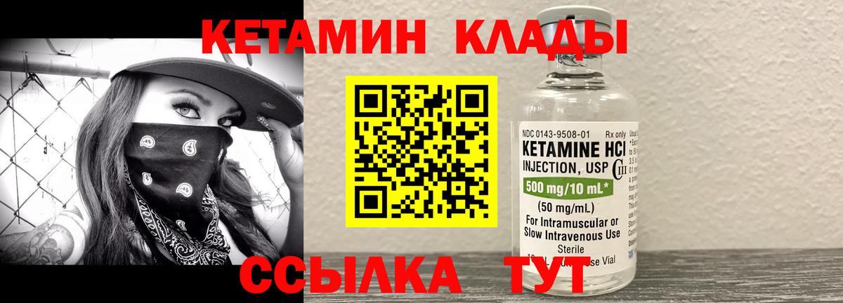 Кетамин VHQ  Кетамин ketamine  Ростов Великий  Вход с VPN 