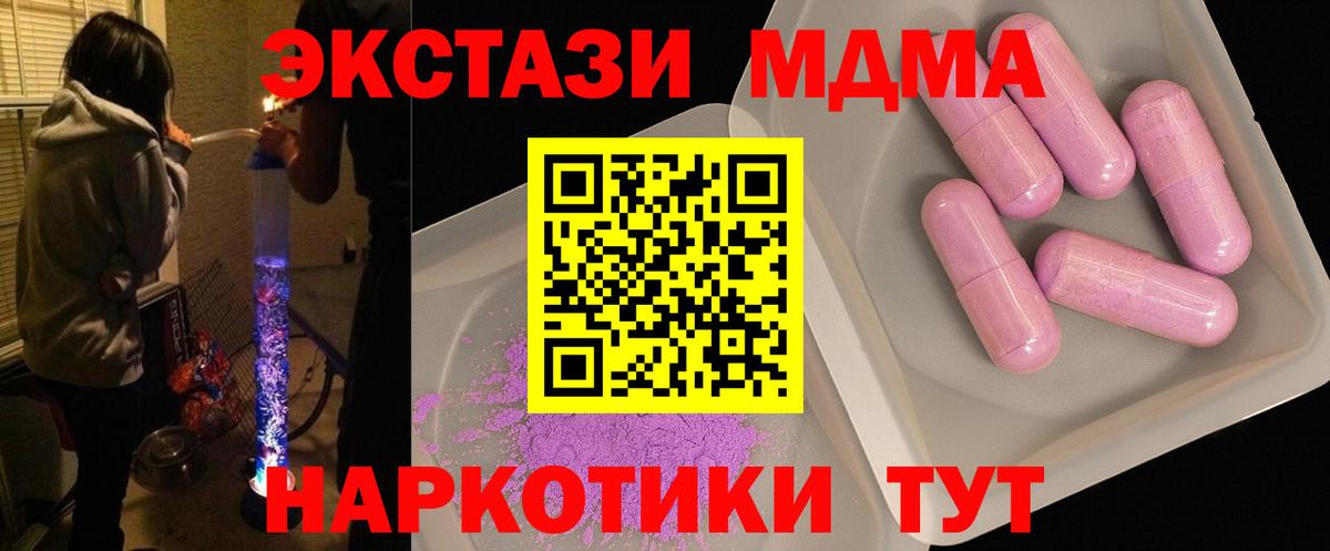 МДМА кристаллы Ростов Великий