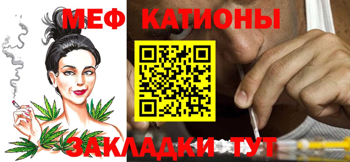 Меф VHQ  Меф VHQ  Вход с VPN  МЯУ-МЯУ  Ростов Великий 