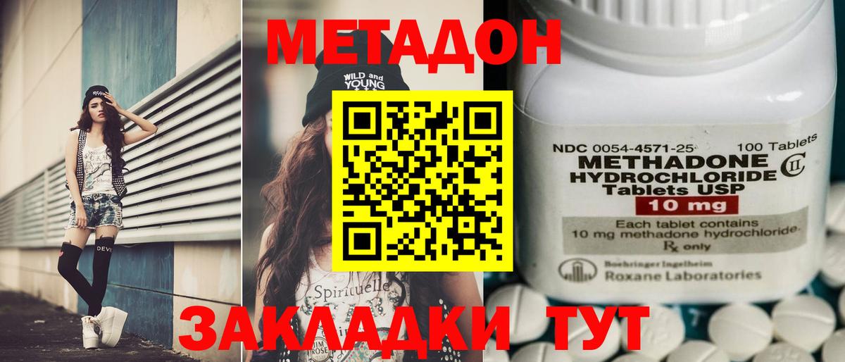 МЕТАДОН VHQ  Вход с VPN  MEGA ссылки  Ростов Великий 