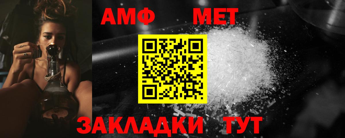 МЕТАМФЕТАМИН Декстрометамфетамин 99.9%  Вход с VPN  МЕТАМФЕТАМИН Декстрометамфетамин 99.9%  Ростов Великий 