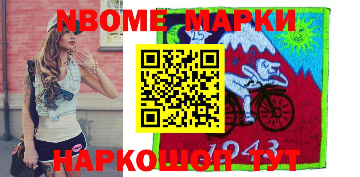 Ростов Великий  Марки 25I-NBOMe  хочу   Марки 25I-NBOMe 1,5мг  Вход с VPN 