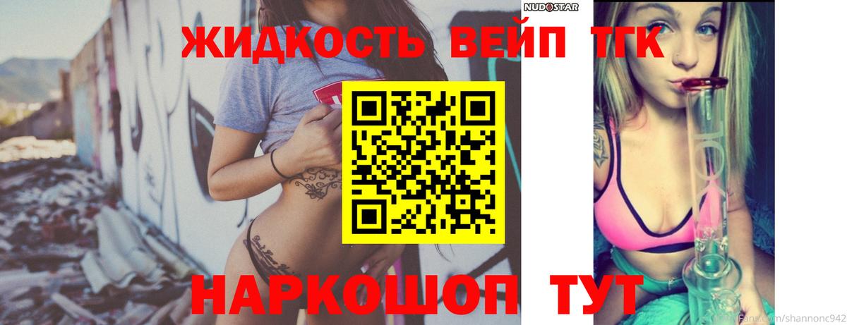 Ростов Великий  Дистиллят ТГК гашишное масло  как найти   Вход с VPN 